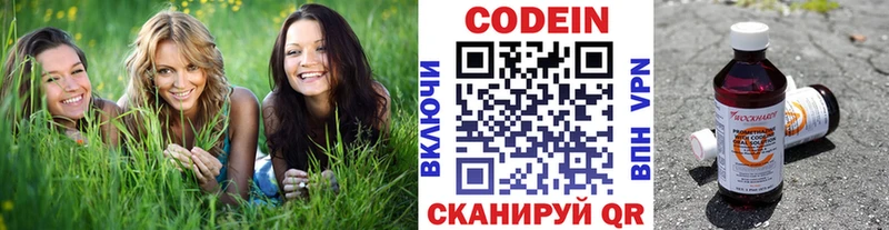 кракен ССЫЛКА Курск Кодеин напиток Lean (лин) купить