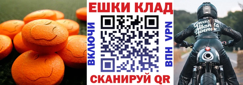 ЭКСТАЗИ 280 MDMA Курск